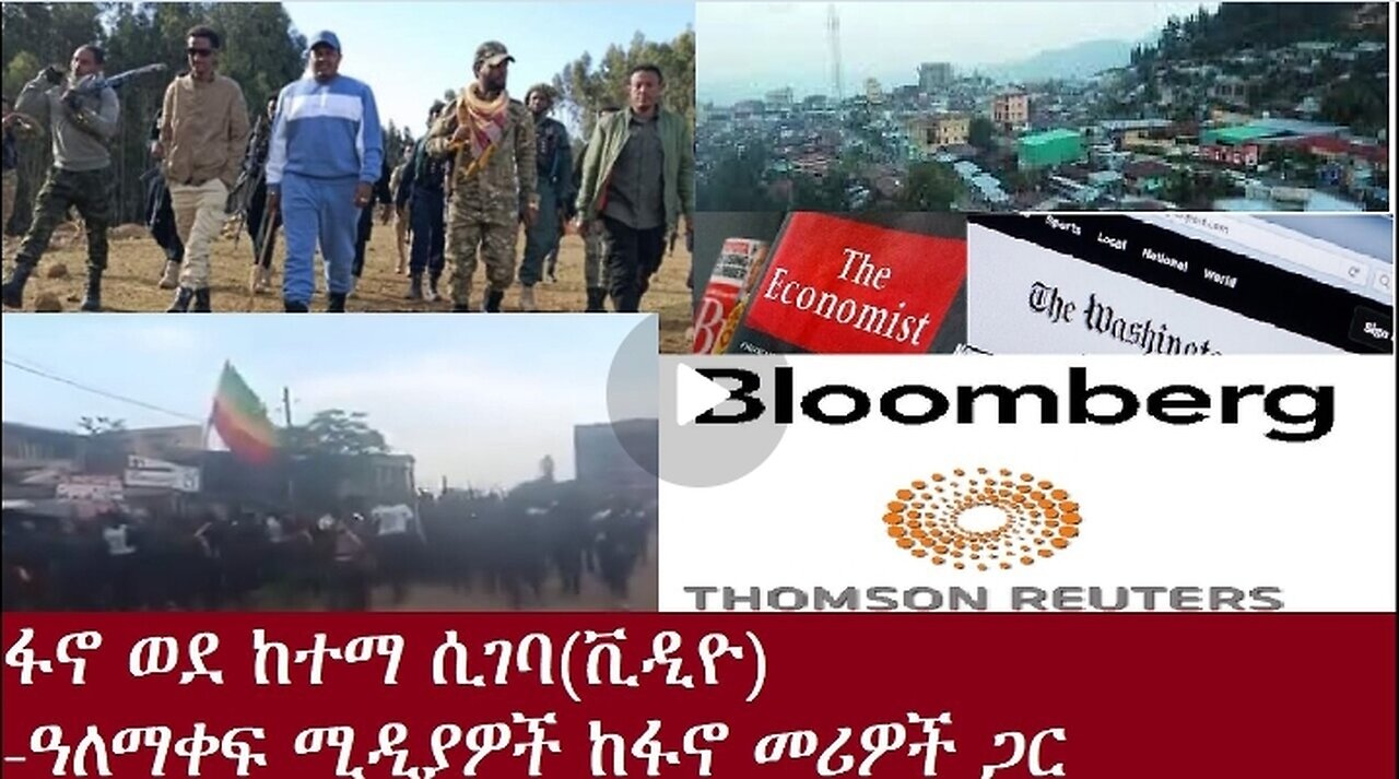 የግንባር ዜናዎች Dec, 2,2024 #dere news #dera zena #zena tube #derejehabtewold #ethiopianews