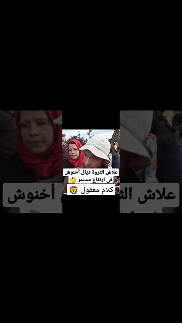 علاش الثروة ديال أخنوش في ارتفاع مستمر