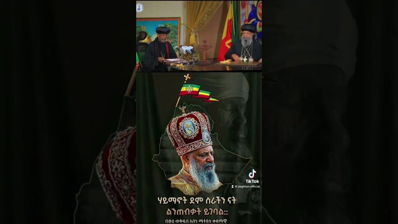 የጾም አዋጅ ከቅዱስ ሲኖዶስ #one_patriarch#አንድ_ሲኖዶስ#eotc_one_holy_synod#OrientalOrthodox