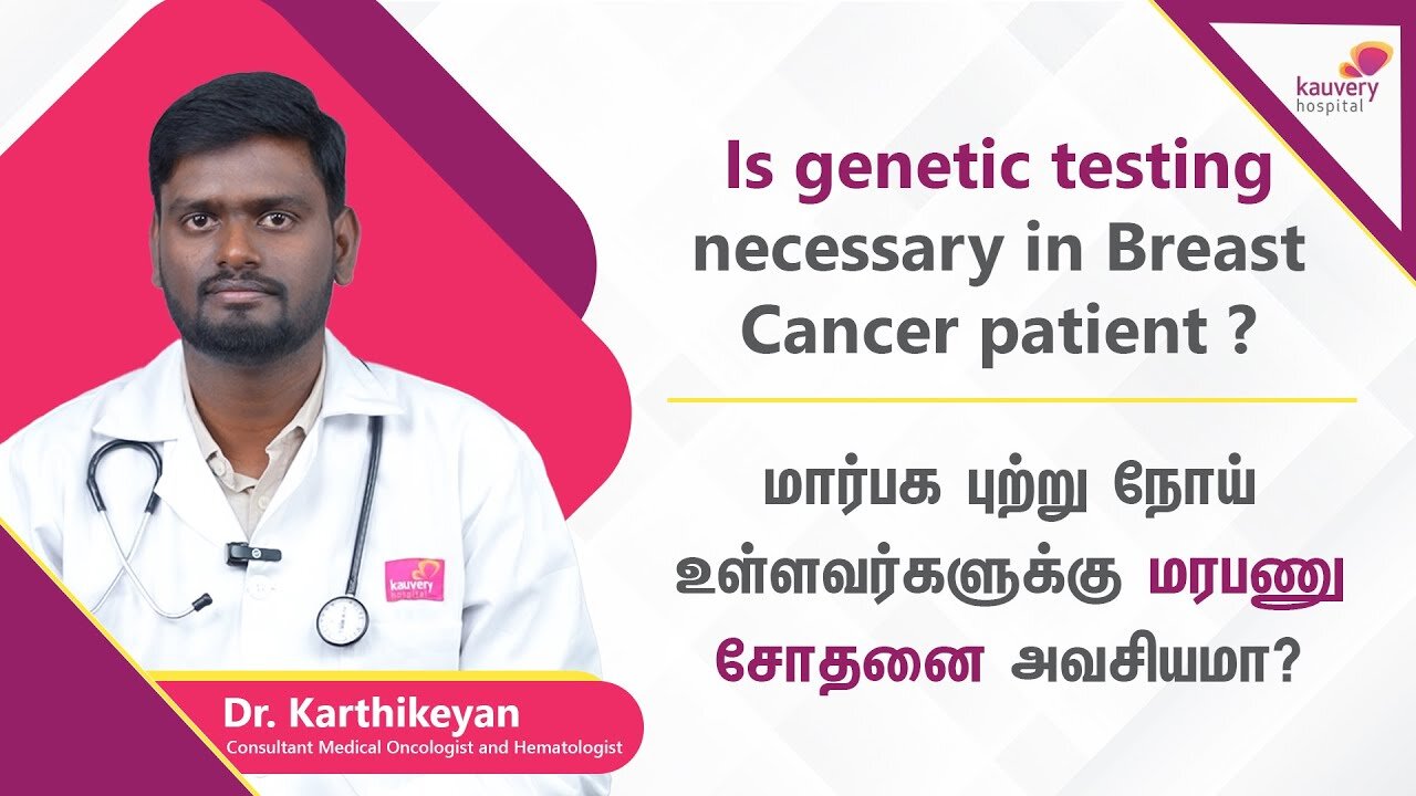 Is Genetic Testing Necessary for Breast Cancer Patients?