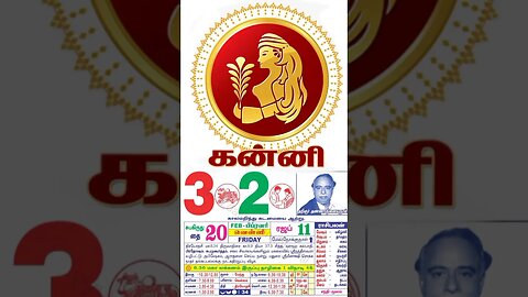 கன்னி||இன்றைய ராசிபலன்||03|02|2023|வெள்ளிகிழமை||Today Rasi Palan | Daily Horoscope