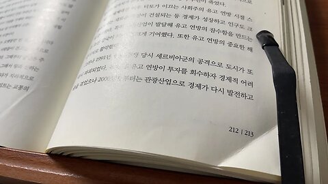낭만의길 야만의 길 발칸동유럽역사기행 이종헌 반나치 스플라트 크로아티아출신 유고연방 관광산업 요정의숲 플라트비치 호수공원. 디나르알프스산맥 최댜 자연관광지 유네스코 세계자연유