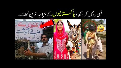 Most funny moments of pakistani peoples caught on camera 😂-part:-91 | funny pakistani 😜