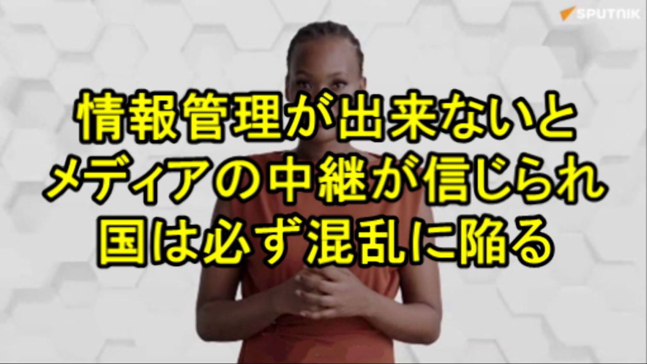 ブルキナファソア暫定大統領イブラヒム・トラオレは「西側報道機関は悪者扱いし、嘘をでっち上げている」と宣言。