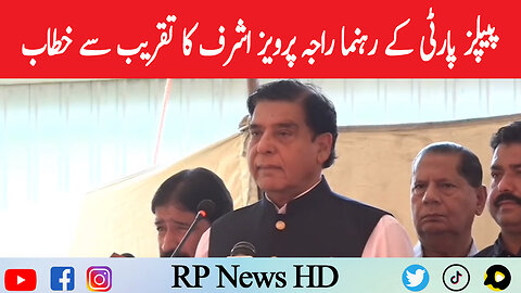 PPP Leader Raja Pervaiz Ashraf Addresses Ceremony