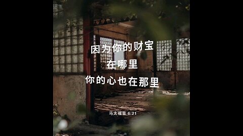 分享今日经文。 愿主与我们同在。阿门