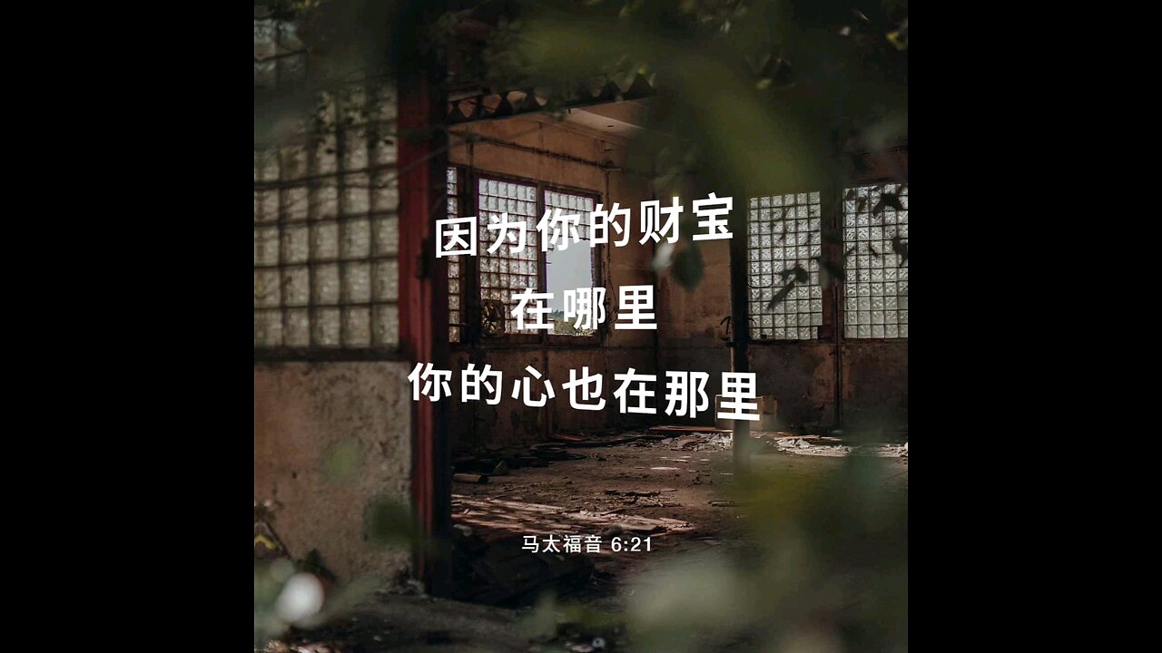 分享今日经文。 愿主与我们同在。阿门