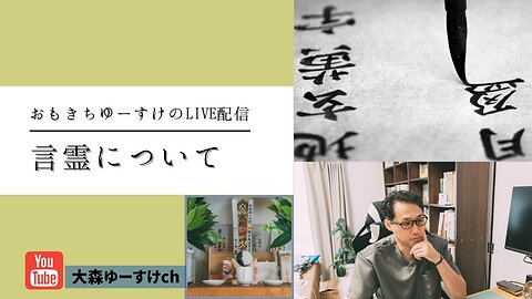 健康を意識しない生き方食べ方考え方 〜霊障と言霊について〜