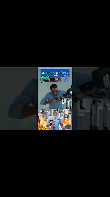 Так вот он какой - Северный Полюс 👔👓 #shorts #главныйгерой #freeguy 0026