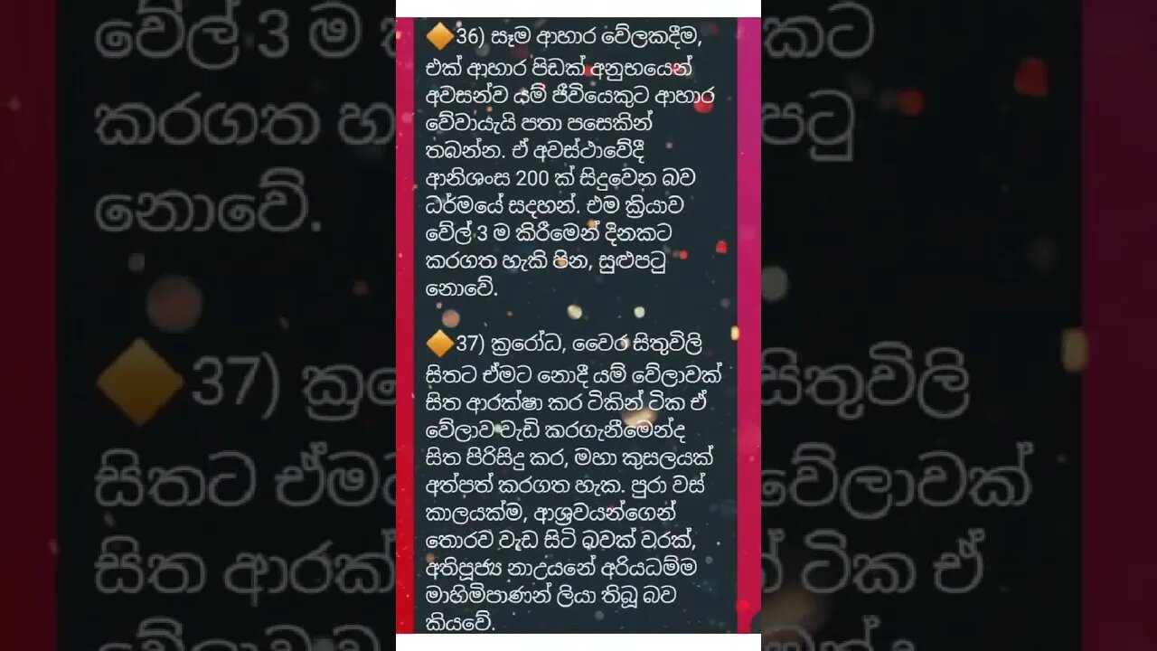 මුදල් වියදම් නොකර සිදුකල හැකි පින් කම් 100ක්🙏🙏🌼🌼🙏🙏 #bana #budubana #shorts