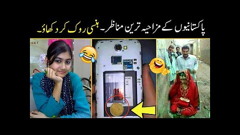 Most funny moments of Pakistani peoples 😅 || funny Pakistani people’s moments 😍