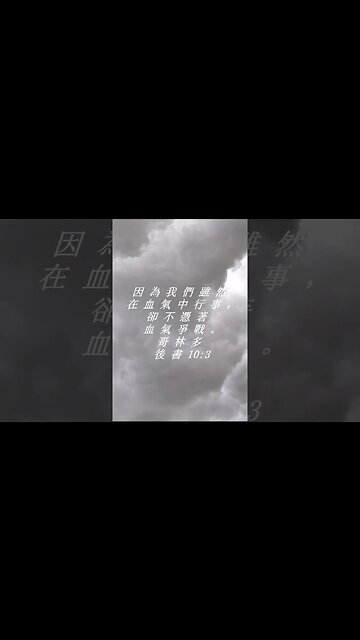 今天的每日聖經經文Jīntiān de měi rì shèngjīng jīng wén