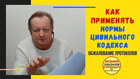 21.02.02-Оценка действий ПОЛИЦАЕВ и коммунальщиков со стороны норм ЦКУ