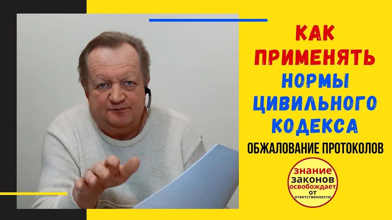 21.02.02-Оценка действий ПОЛИЦАЕВ и коммунальщиков со стороны норм ЦКУ