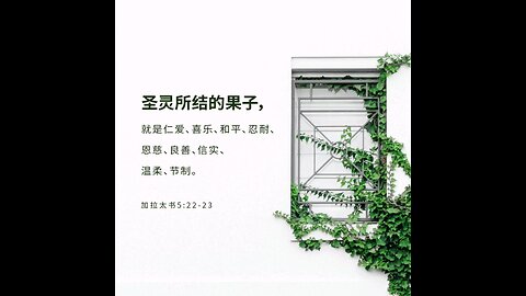 分享今日经文。 愿主与我们同在。阿门