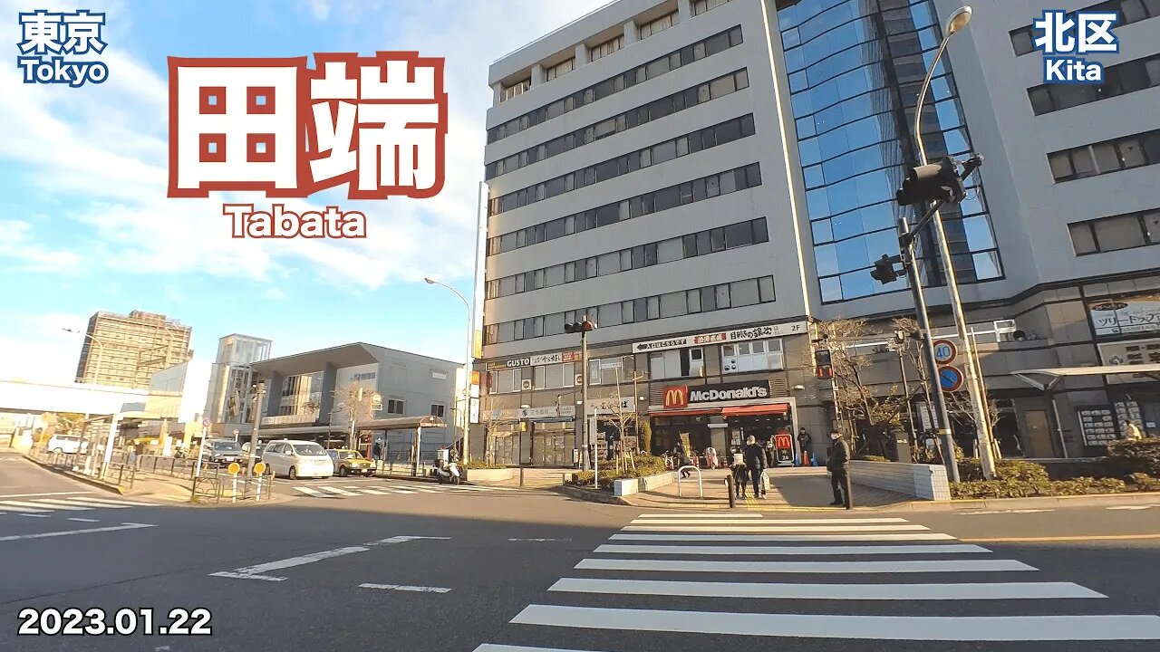 【Tokyo】Walking on Tabata Station (2023.01.22)