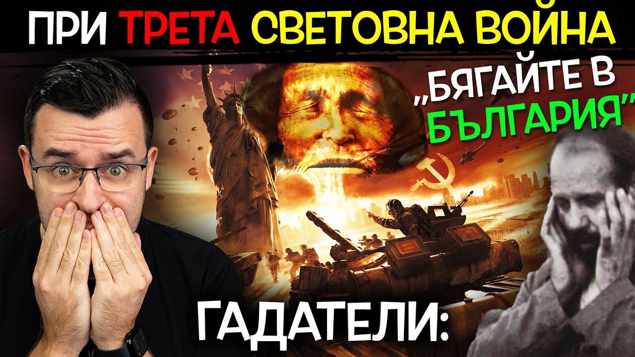 Топ 10 ДОКАЗАНИ ГАДАТЕЛИ и техните ПРОРОЧЕСТВА за БЪДЕЩЕТО - 17.12.2022 г. - The Clashers