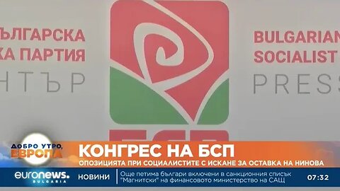 Вътрешнопартийната опозиция в БСП поиска оставката на Нинова