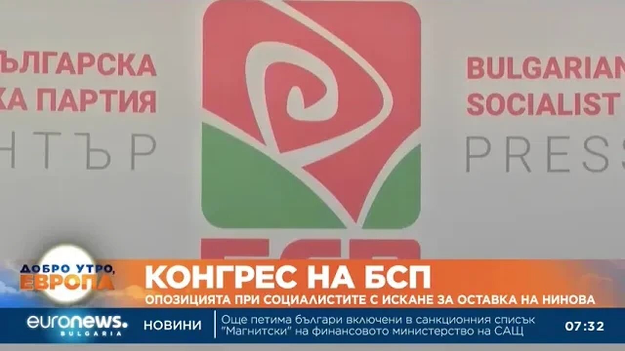 Вътрешнопартийната опозиция в БСП поиска оставката на Нинова