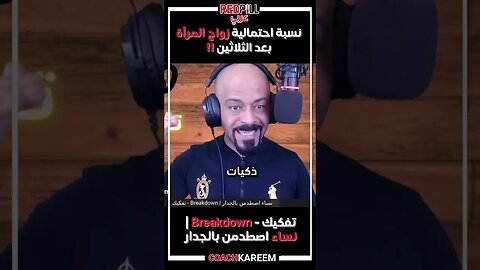 احتماليات الزواج عند الانثى