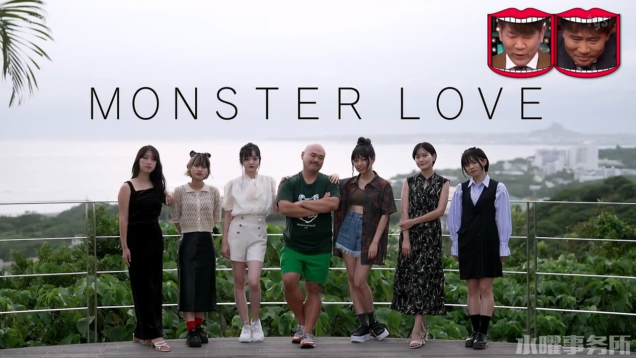 【中字】水曜日的Downtown 221116 - Monster Love #2