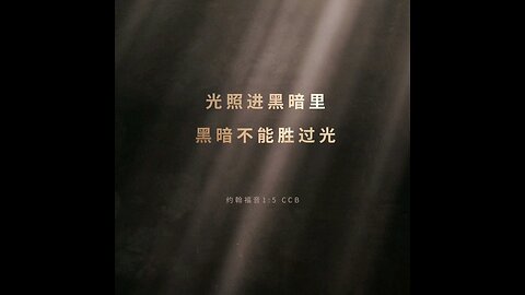 分享今日经文。 愿主与我们同在。阿门