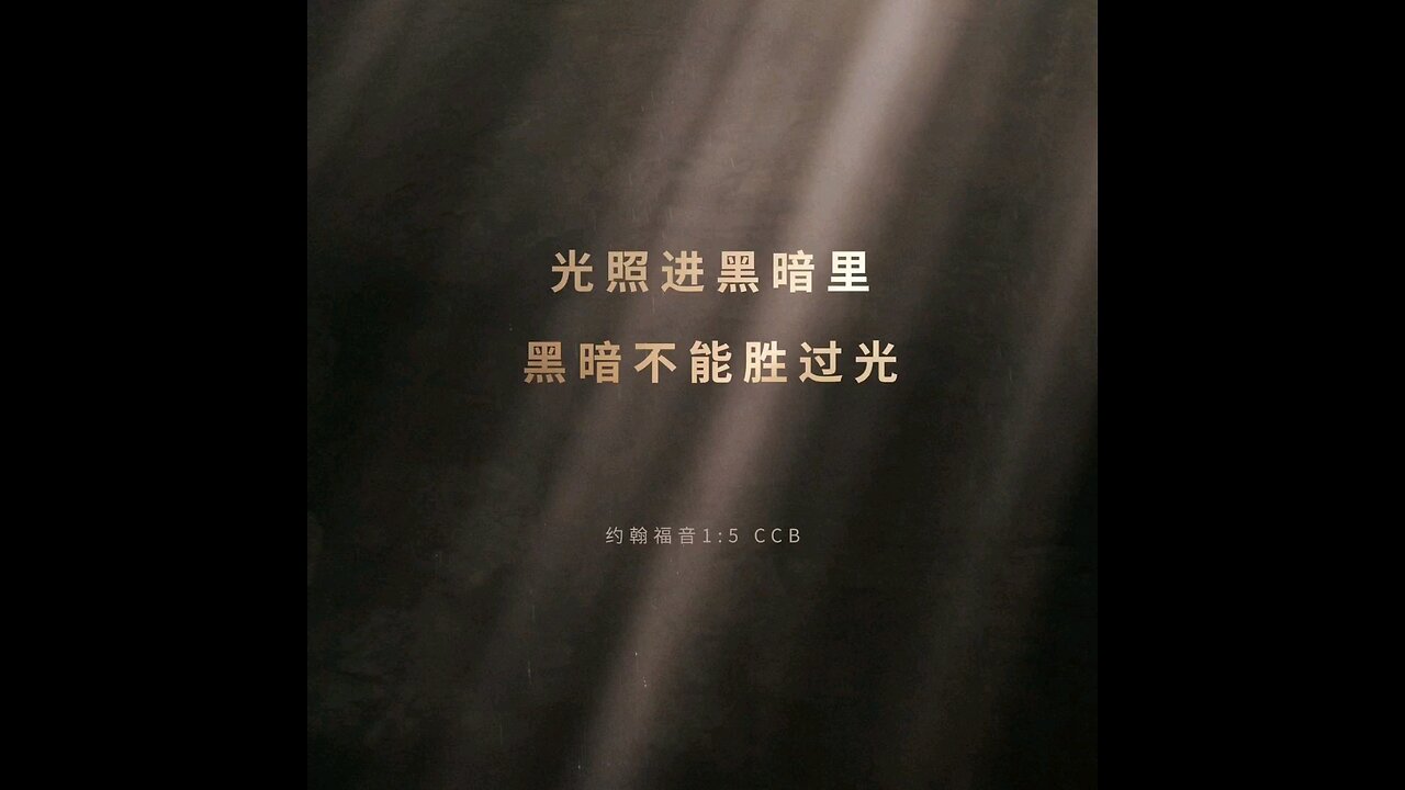 分享今日经文。 愿主与我们同在。阿门