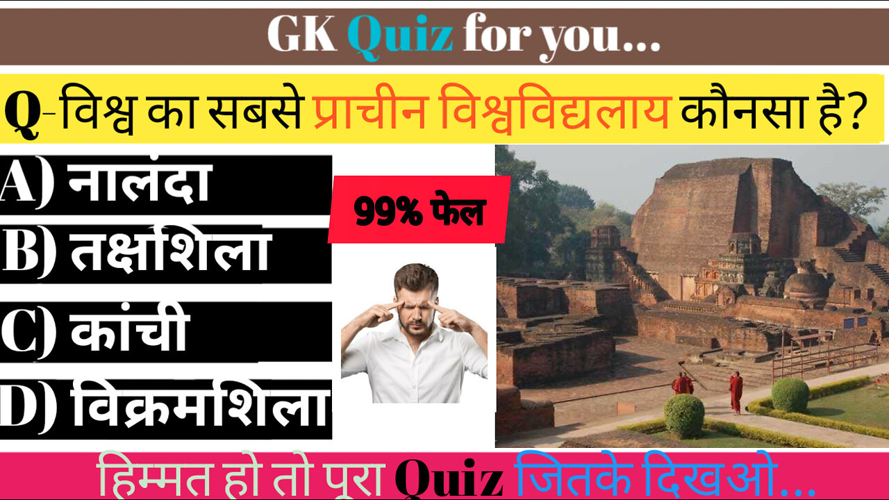 10 Amazing Quiz about World || Quiz in hindi || Question and Answer