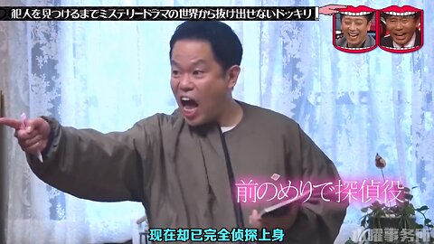 【中字】水曜日的Downtown 230125 - 名探偵津田第1話