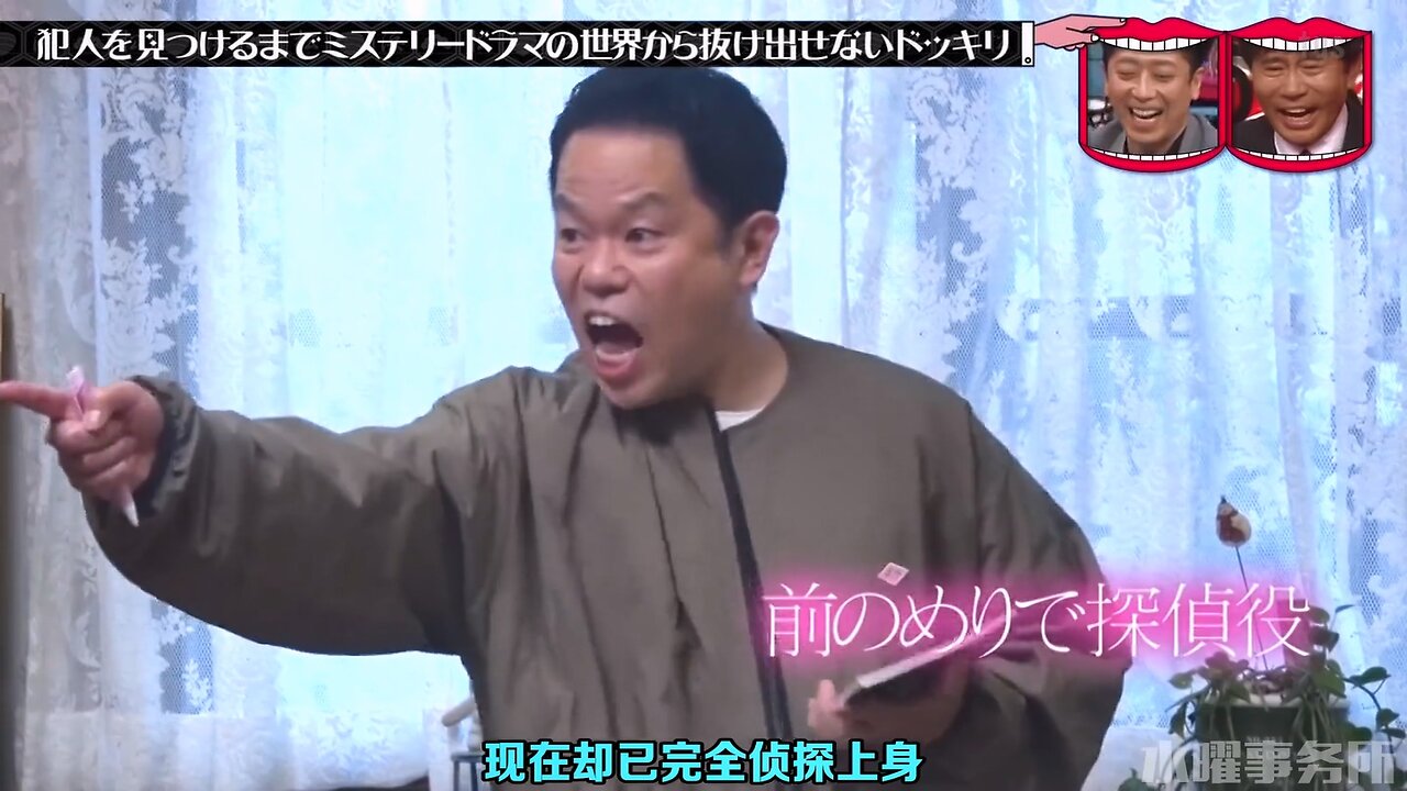 【中字】水曜日的Downtown 230125 - 名探偵津田第1話