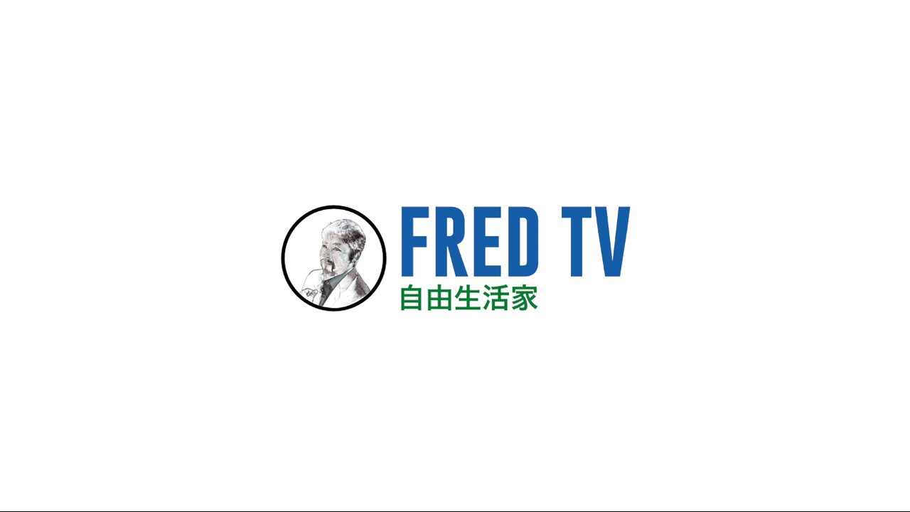 MTSFredTV 暗黑新聞 2024.05.08