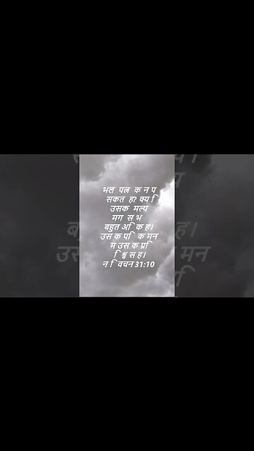 दैनिक बाइबिल छंद दिन के लिए छोटा है।dainik baibil chhand din ke lie chhota hai.