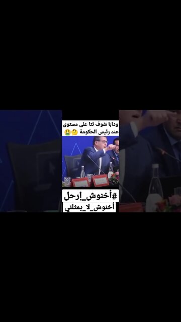 مستوى عزيز أخنوش رئيس الحكومة المغربية