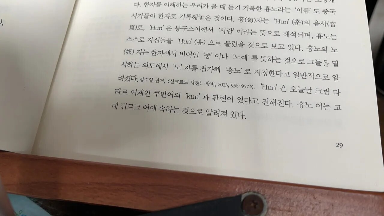 튀르크인 이야기 이희철 흉노 돌궐 셀주크 오스만제국 유목민족 견원지간 유연 위구르 쿠만어
