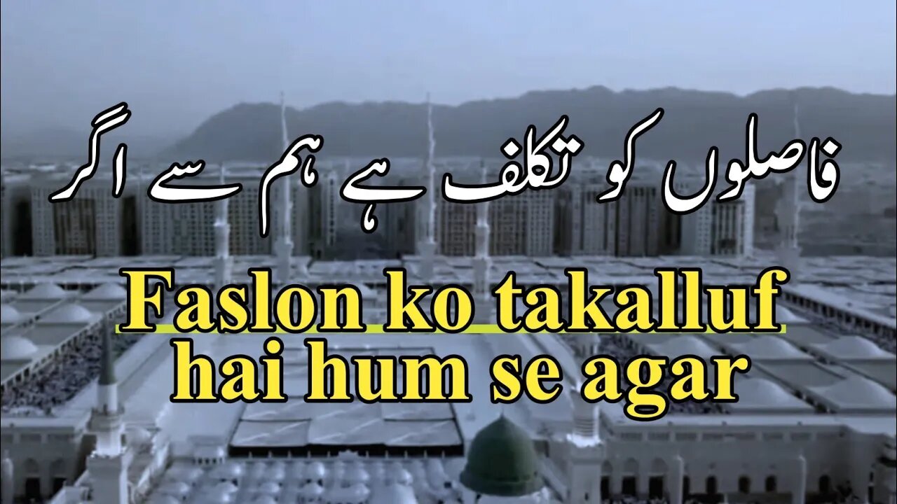 Faslon ko takalluf he hum se agar Naat (slowe +reverb) ❤ Beautiful Naat // Melody Naat New