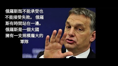 歐盟的“烏克蘭混亂”