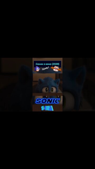 Какая шикарная благодарность - Макароны!🦔💍 #shorts #sonic #sonicthehedgehog #sega 0059