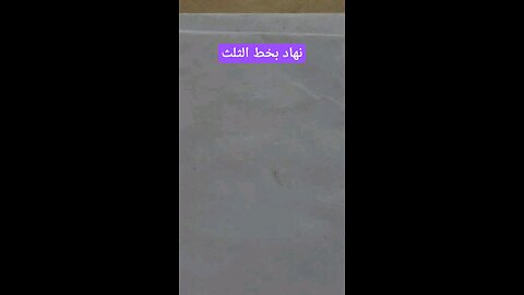 نهاد بخط الثلث Calligraphy