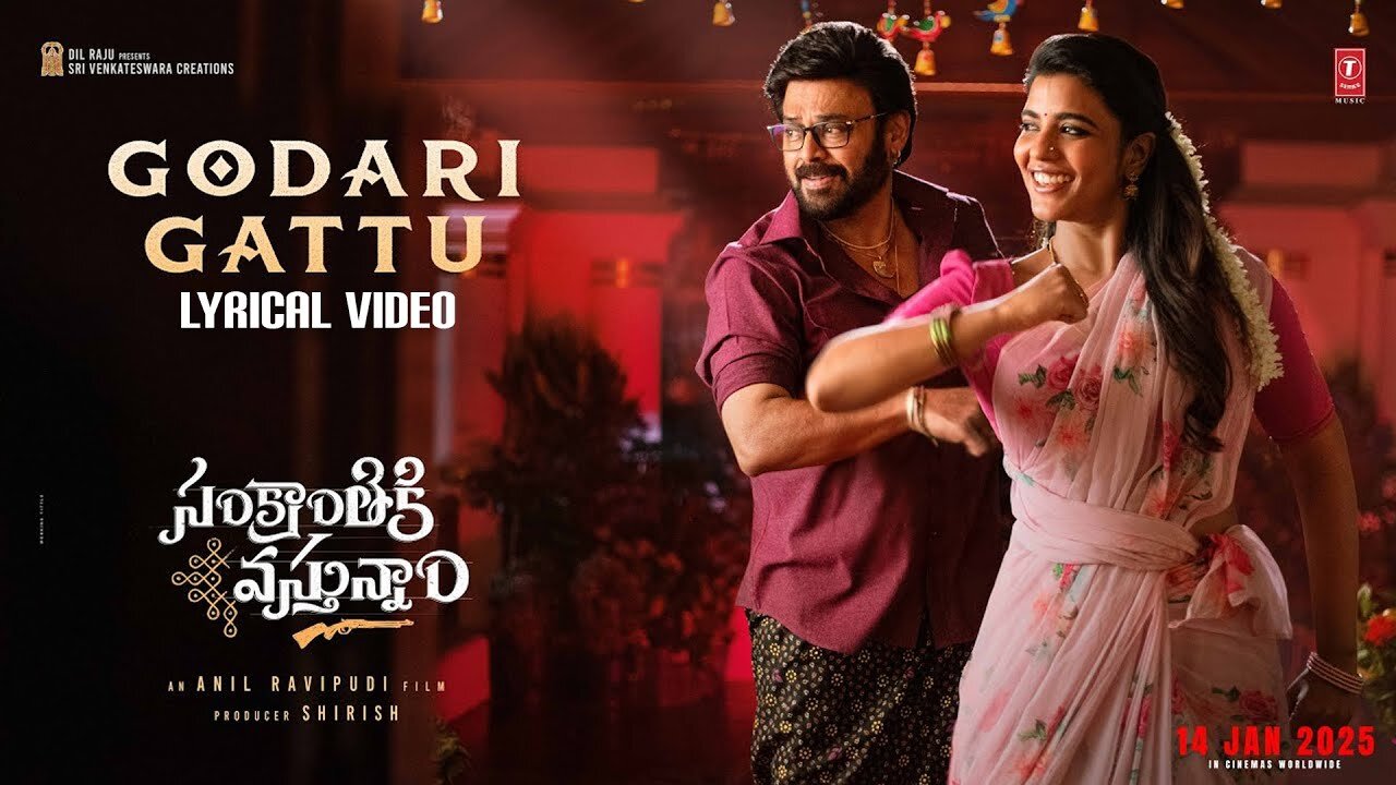 Godari Gattu Lyrical Video Song | Venkatesh | Meenakshi Chaudhary | Sankranthiki Vasthunam