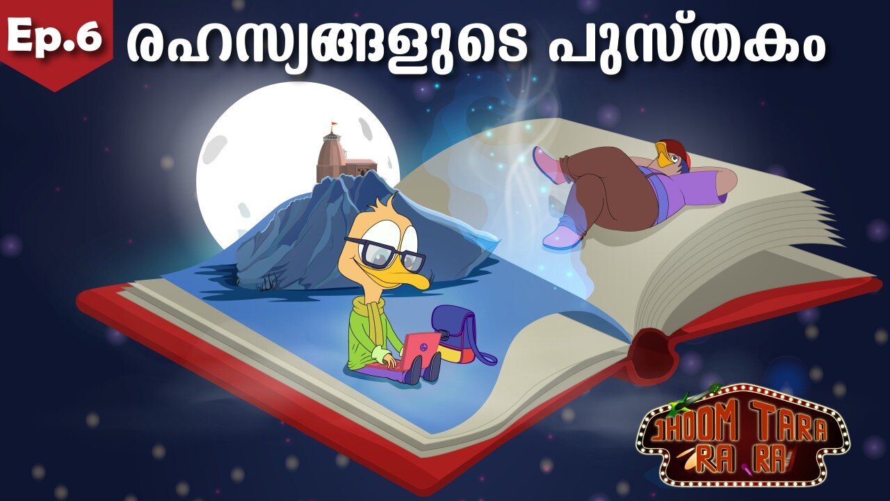 Jhoom Tara Ra Ra | Ep.06 | Malayalam Cartoon Show