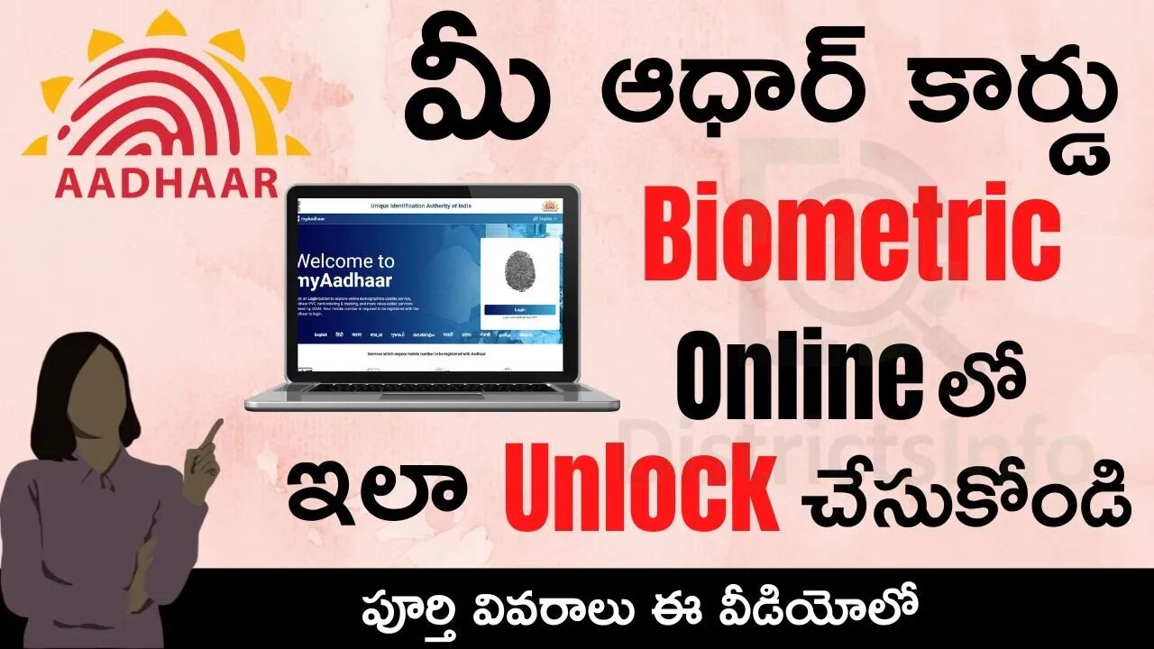 How to Unlock Aadhaar Card Bio Metric @uidai.gov.in