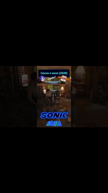 Новый дом Соника 🦔💍 #shorts #sonic #sonicthehedgehog #sega 0060