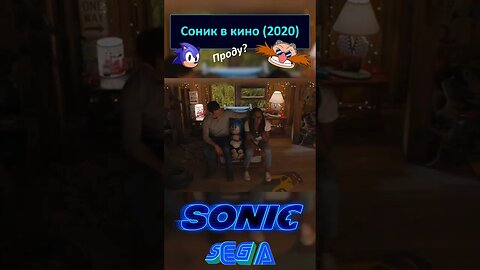 Новый дом Соника 🦔💍 #shorts #sonic #sonicthehedgehog #sega 0060