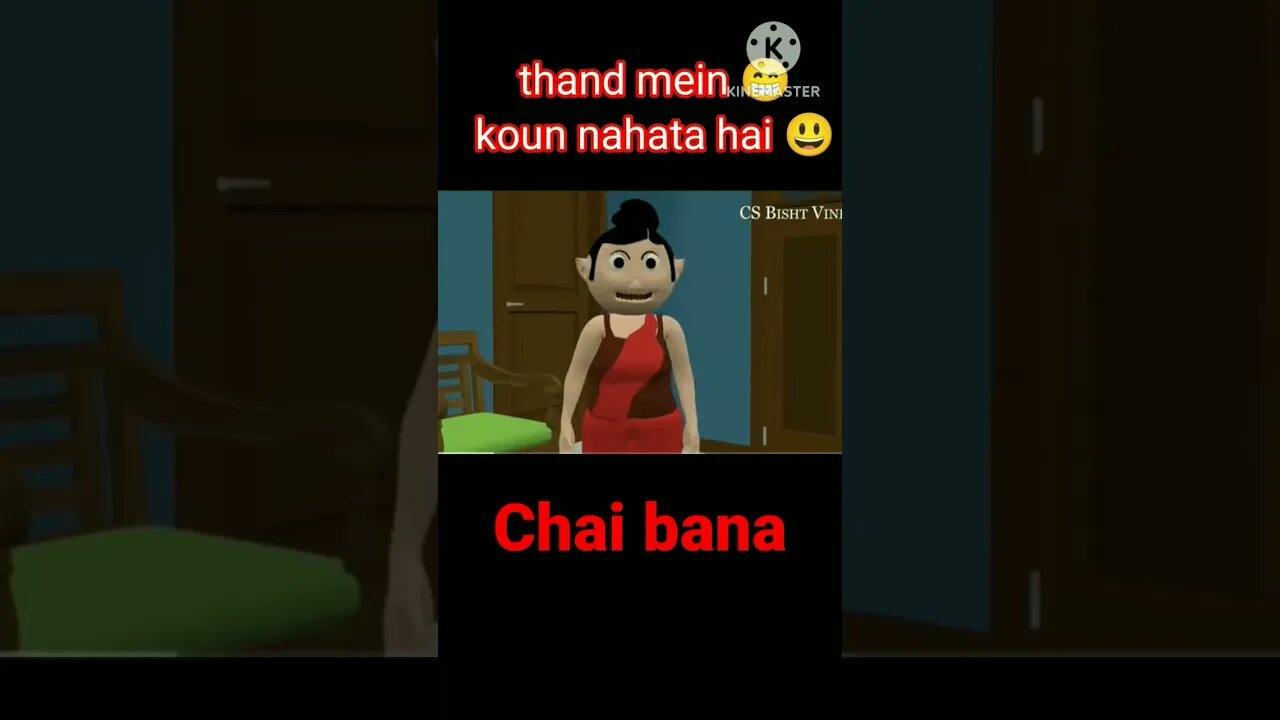 thand mein kon nahata hai #viralvideo #shorts #funny #comedy