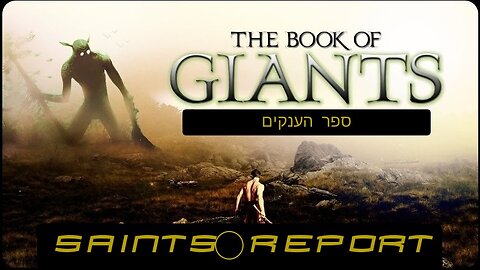 2491. ספר הענקים | The Book of Giants
