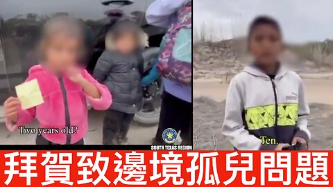 極左稱敗選因錢唔夠多😳／撐賀錦麗即支持邊境孤兒販賣，喪盡天良｜《每日美國時評》2024年11月30日 下部分 Part 3/3