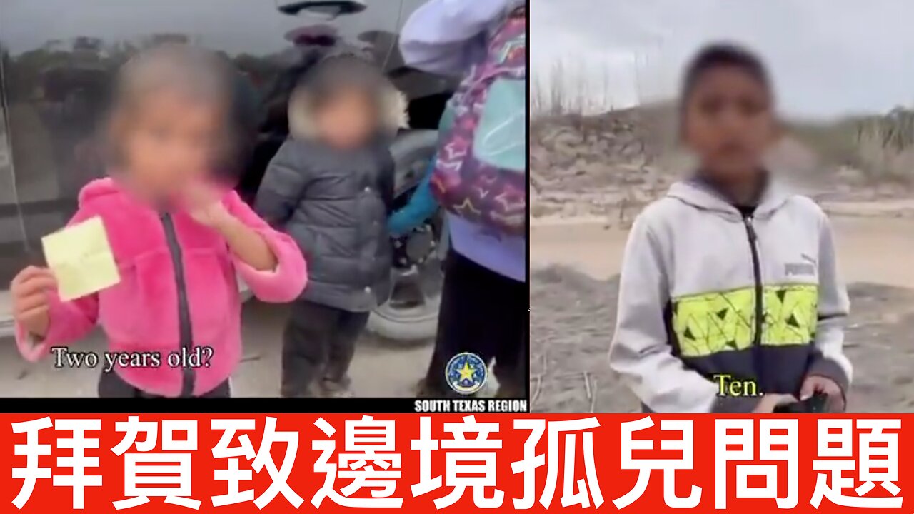 極左稱敗選因錢唔夠多😳/撐賀錦麗即支持邊境孤兒販賣,喪盡天良|《每日美國時評》2024年11月30日 下部分 Part 3/3