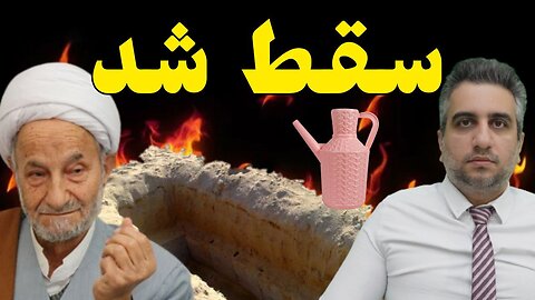 سقط شد
