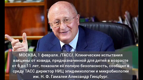 ‼️ Доктор мед.наук, профессор Денис Иванов о новом уколе Гинцбурга для детей 6 лет