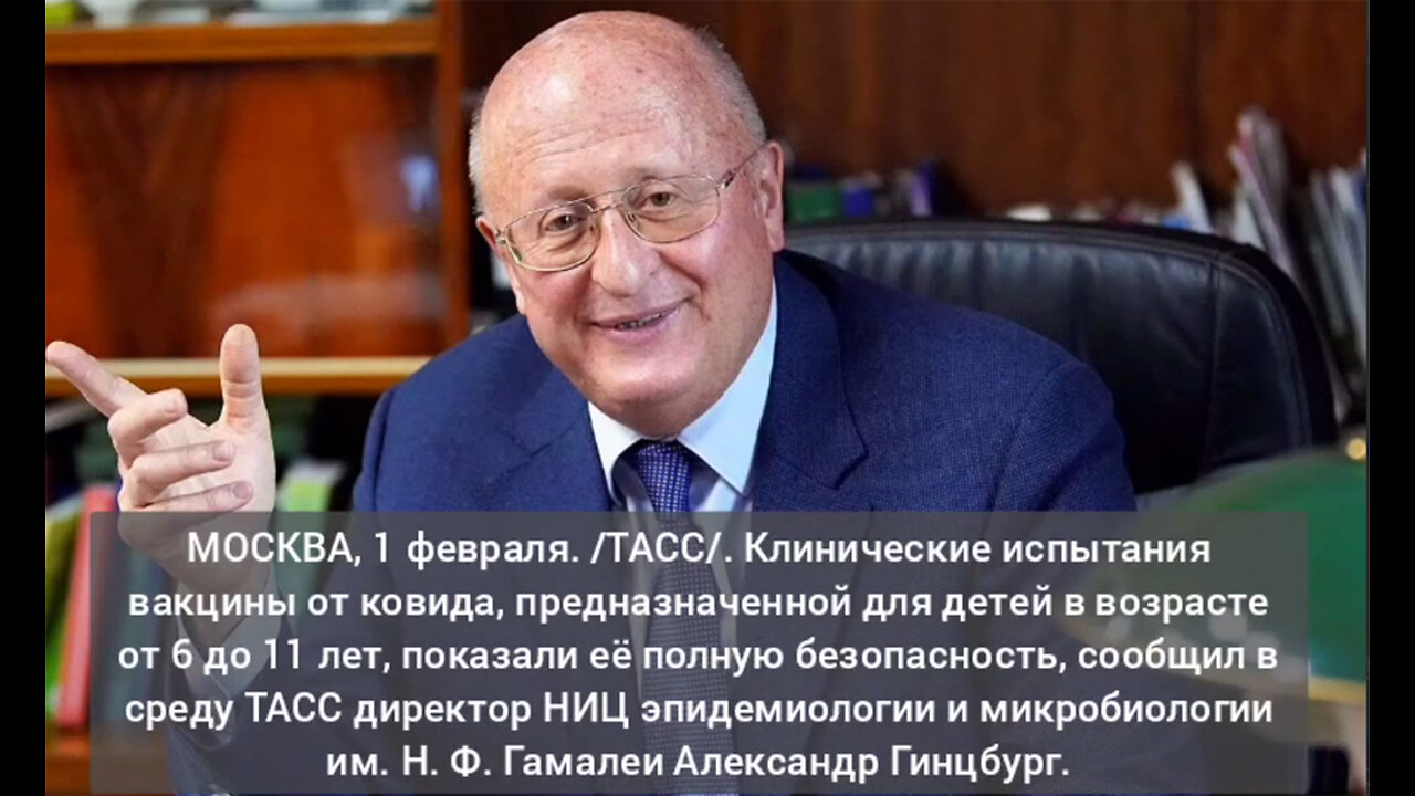 ‼️ Доктор мед.наук, профессор Денис Иванов о новом уколе Гинцбурга для детей 6 лет